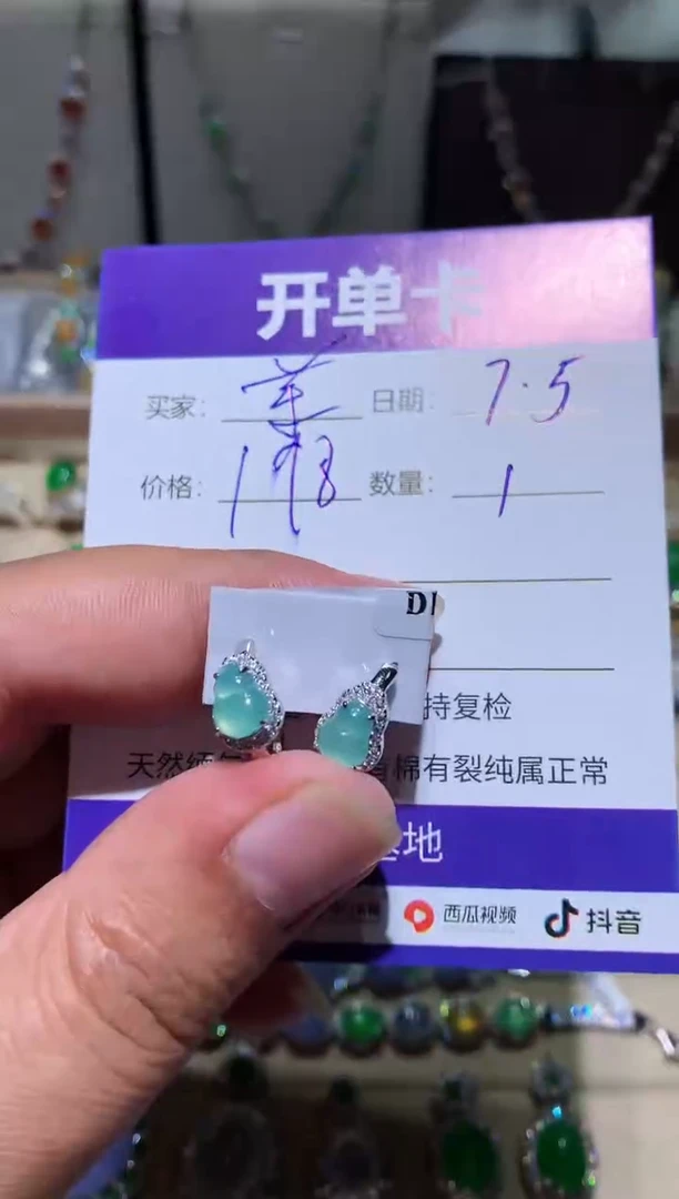 翡翠未镶嵌耳饰茶*.向 茶茶.