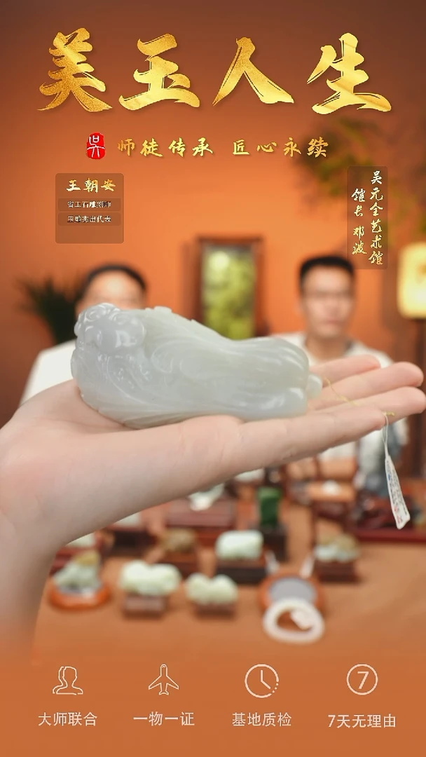 未镶嵌和田玉挂件43-玉百财     紫白双色