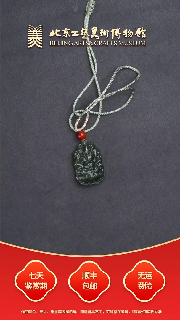 颈饰未镶嵌和田玉B0925GMD563（多样性发货）青黄口九尾狐挂件