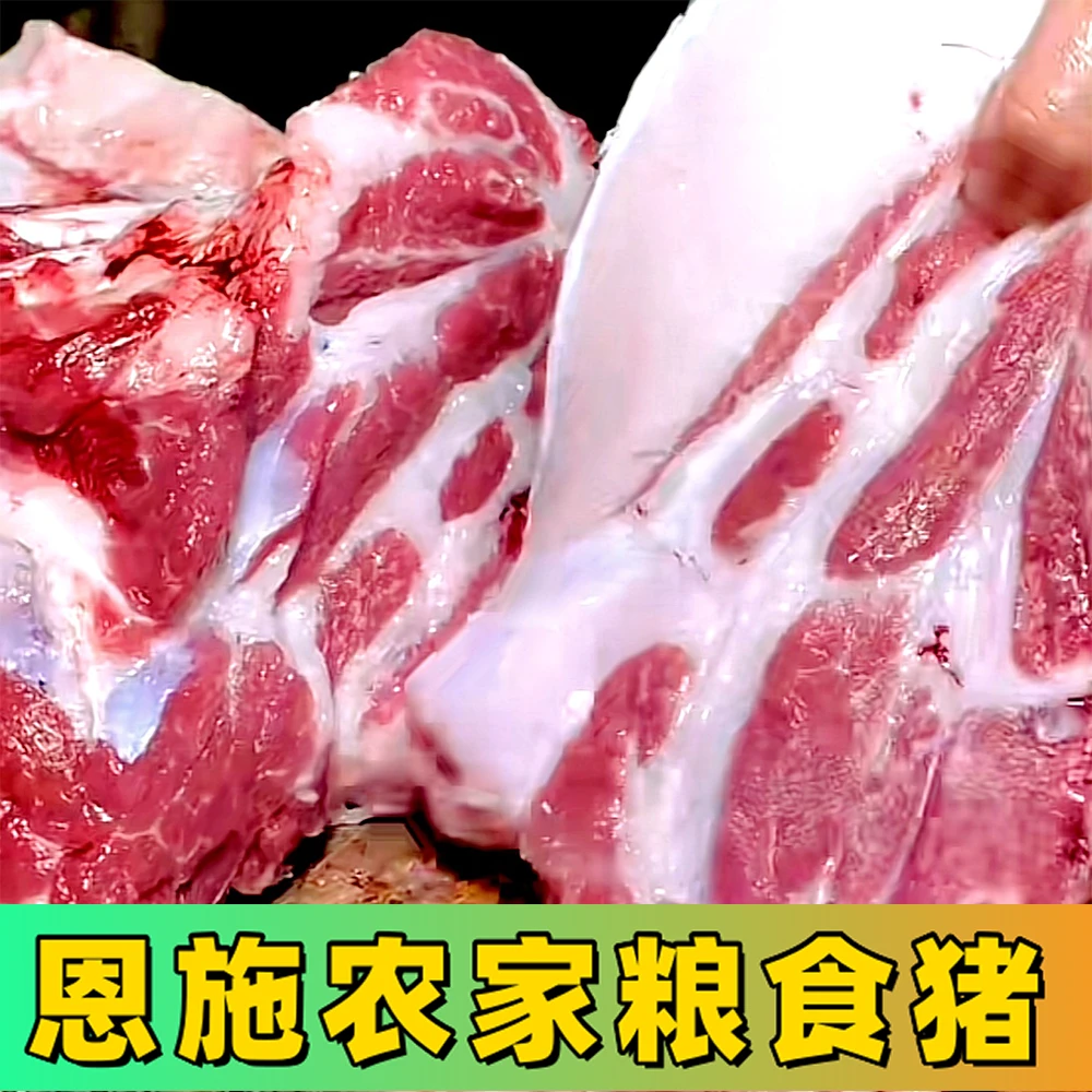 腿肉 恩施熟食猪现称 2 号链接