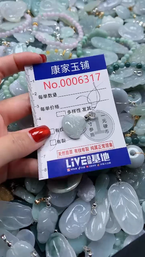 翡翠未镶嵌吊坠(不含链)6317