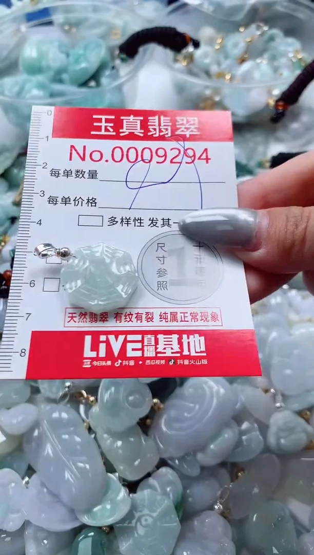 吊坠(不含链)未镶嵌翡翠9294