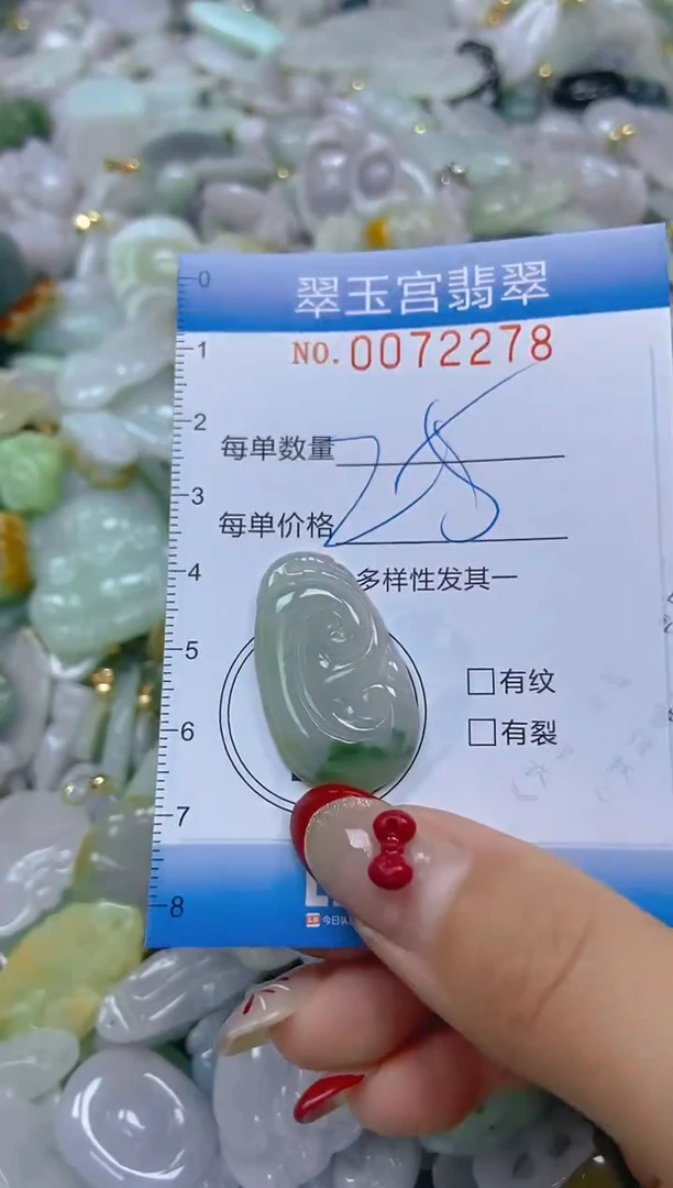 【闪购商品】翡翠颈饰未镶嵌闪购0072278