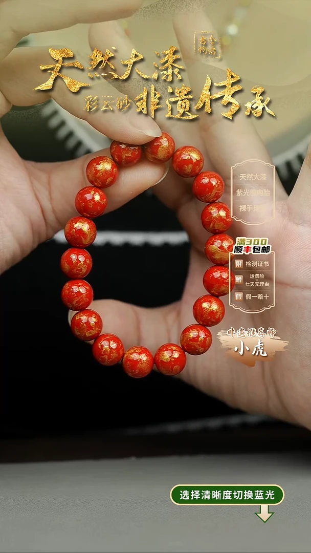 大漆晕染洒金红1.0手串18子 非遗大漆珠@@1SC001