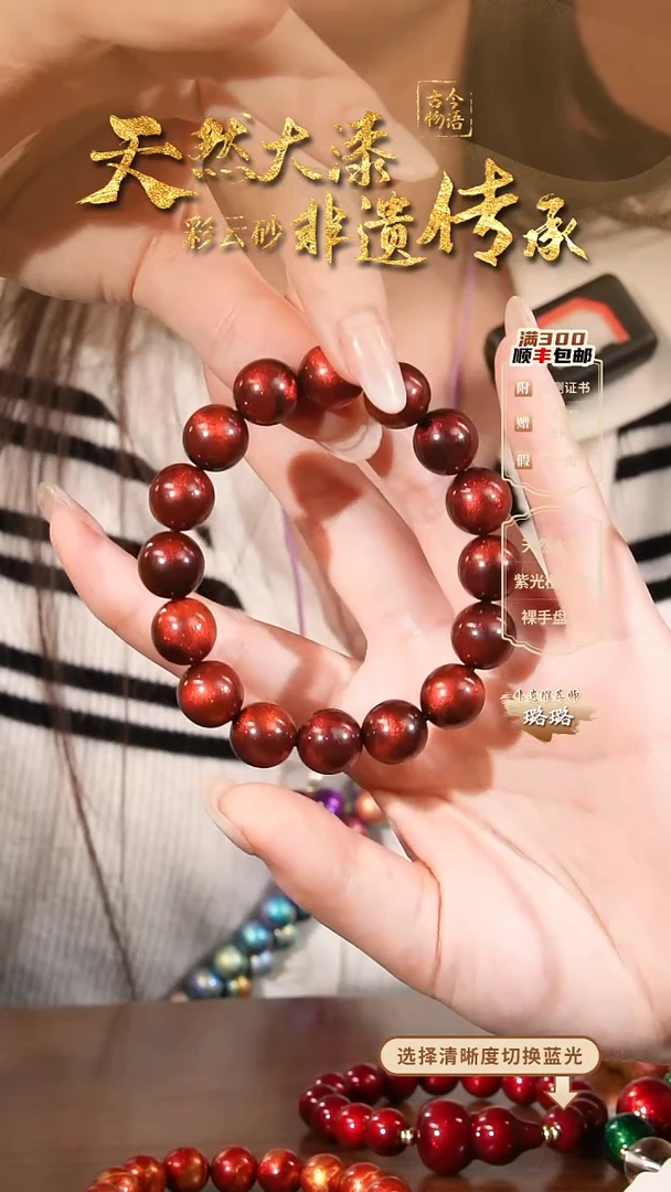 彩云砂1.2圆珠手串-魔丸16颗