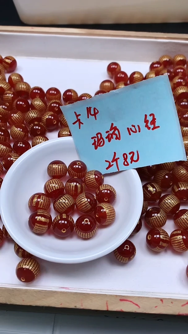 未镶嵌散珠玛瑙/玉髓C612 南红心经14mm2颗8元