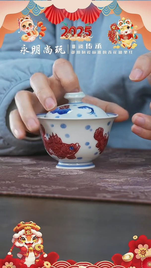 【闪购商品】杯永明尚玩全红三鱼鳜鱼岩茶盖碗