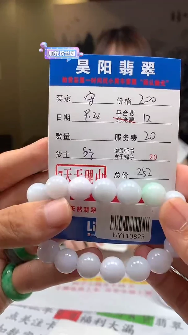 未镶嵌定制翡翠?****?HY110823