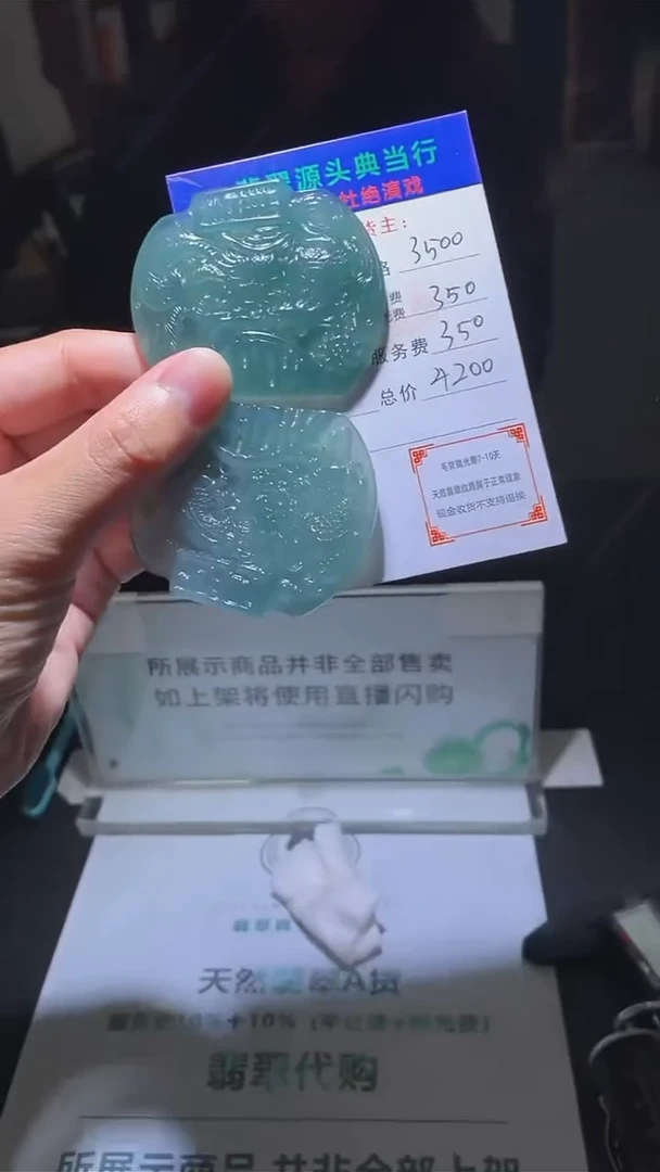【闪购商品】定制翡翠未镶嵌毛货-不退不换-多样性发货-