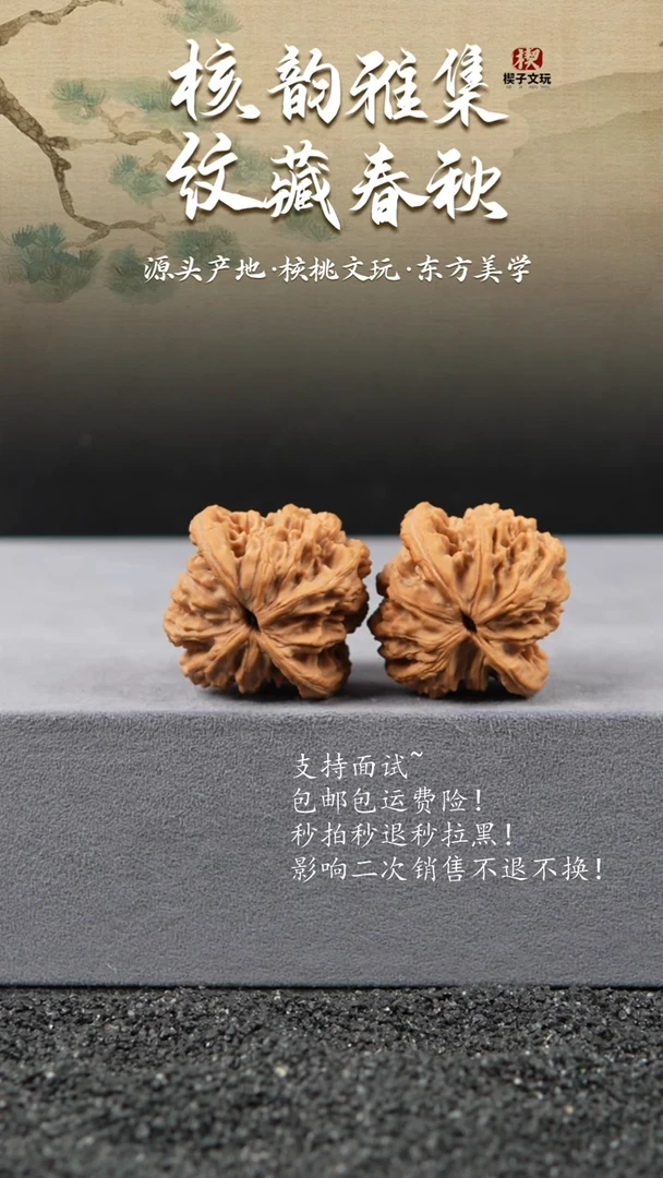 吊坠文玩核桃覆****吗三角白39mm