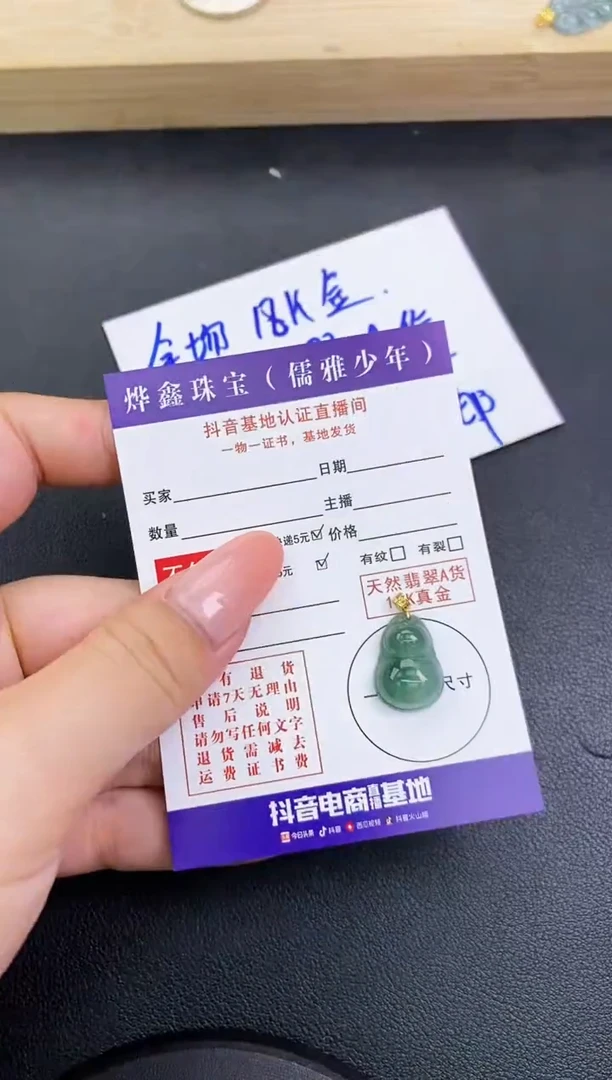 颈饰18K金镶嵌翡翠天然翡翠A货赠皮绳