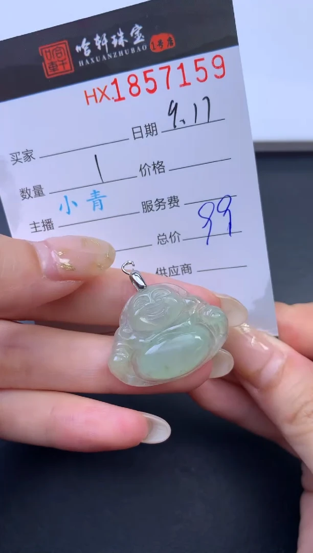 未镶嵌挂件翡翠哈轩 挂件1