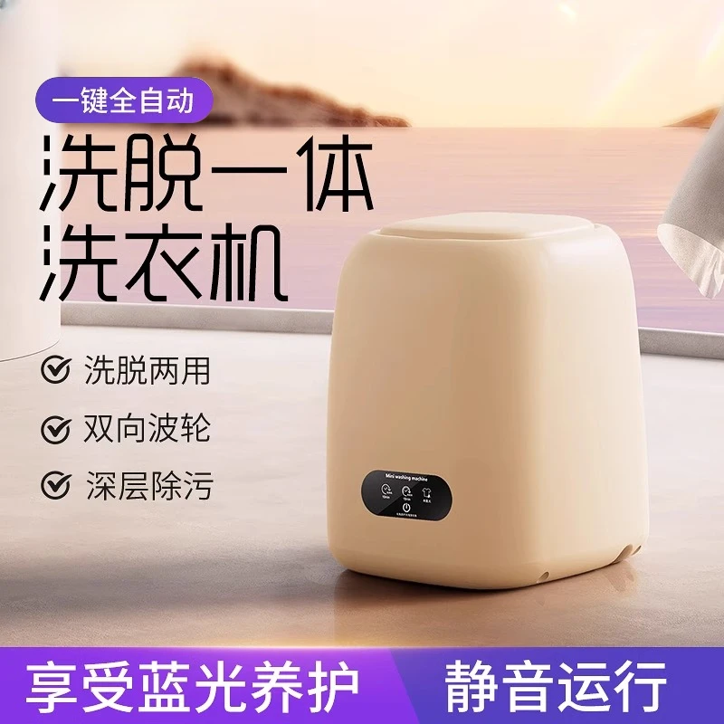 小米有品生态链婴儿洗衣机迷你小型洗袜子半自动内衣内裤洗脱一体