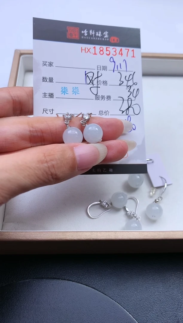 未镶嵌挂件翡翠哈轩 耳饰一对1（多样性发其一）