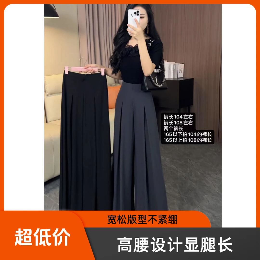 「慧慧专属」垂感西装裤高腰坠感夏款西裤休闲裤拖地长裤8917