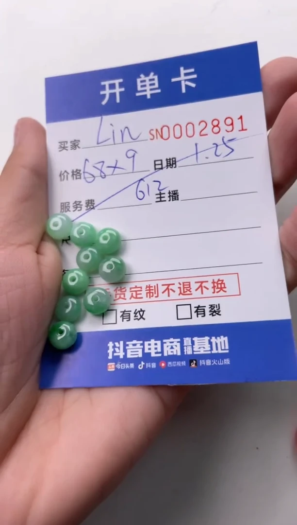 【闪购商品】翡翠颈饰未镶嵌00002891