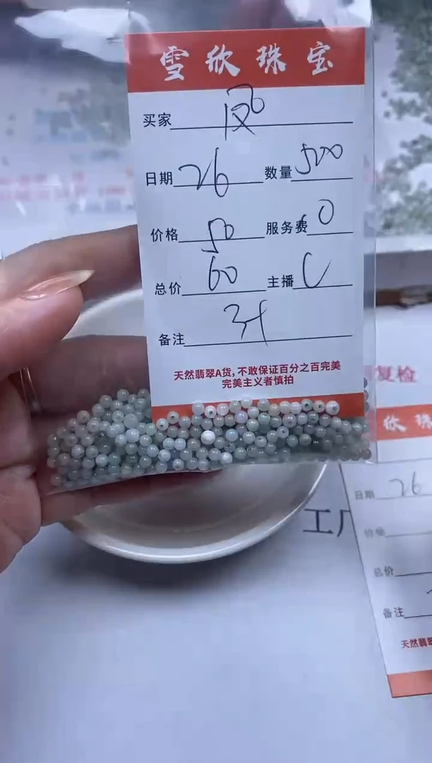【闪购商品】翡翠颈饰未镶嵌雪欣散珠定制diy