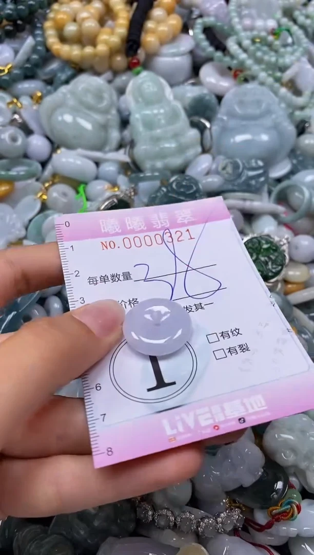 翡翠挂件未镶嵌闪购0000321