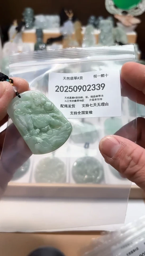 颈饰未镶嵌翡翠闪购商品8号店200250090016