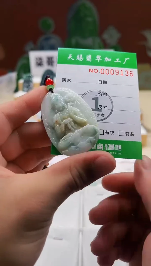 翡翠未镶嵌颈饰柒哥珠宝闪购商品名称2025626