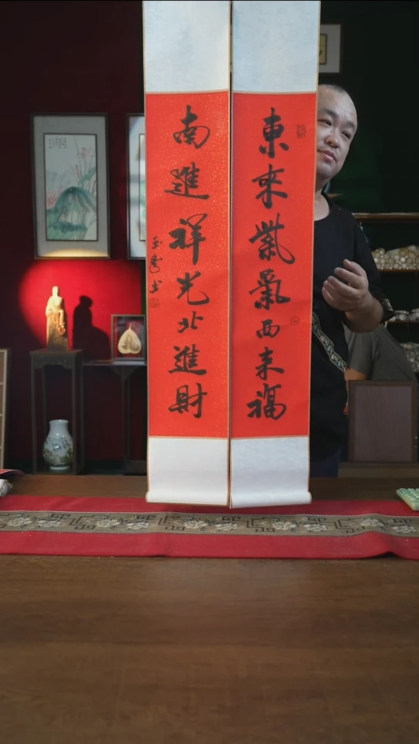 书法/17*110书画卷轴东来紫气西来福一对红黑刘