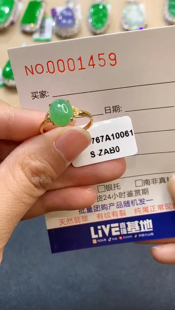 【闪购商品】翡翠戒指18K金镶嵌1480