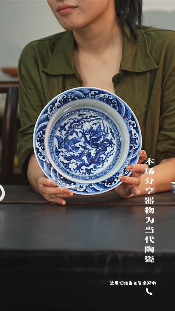 九鸣瓷艺限时高货福利——折沿洗内绘龙凤