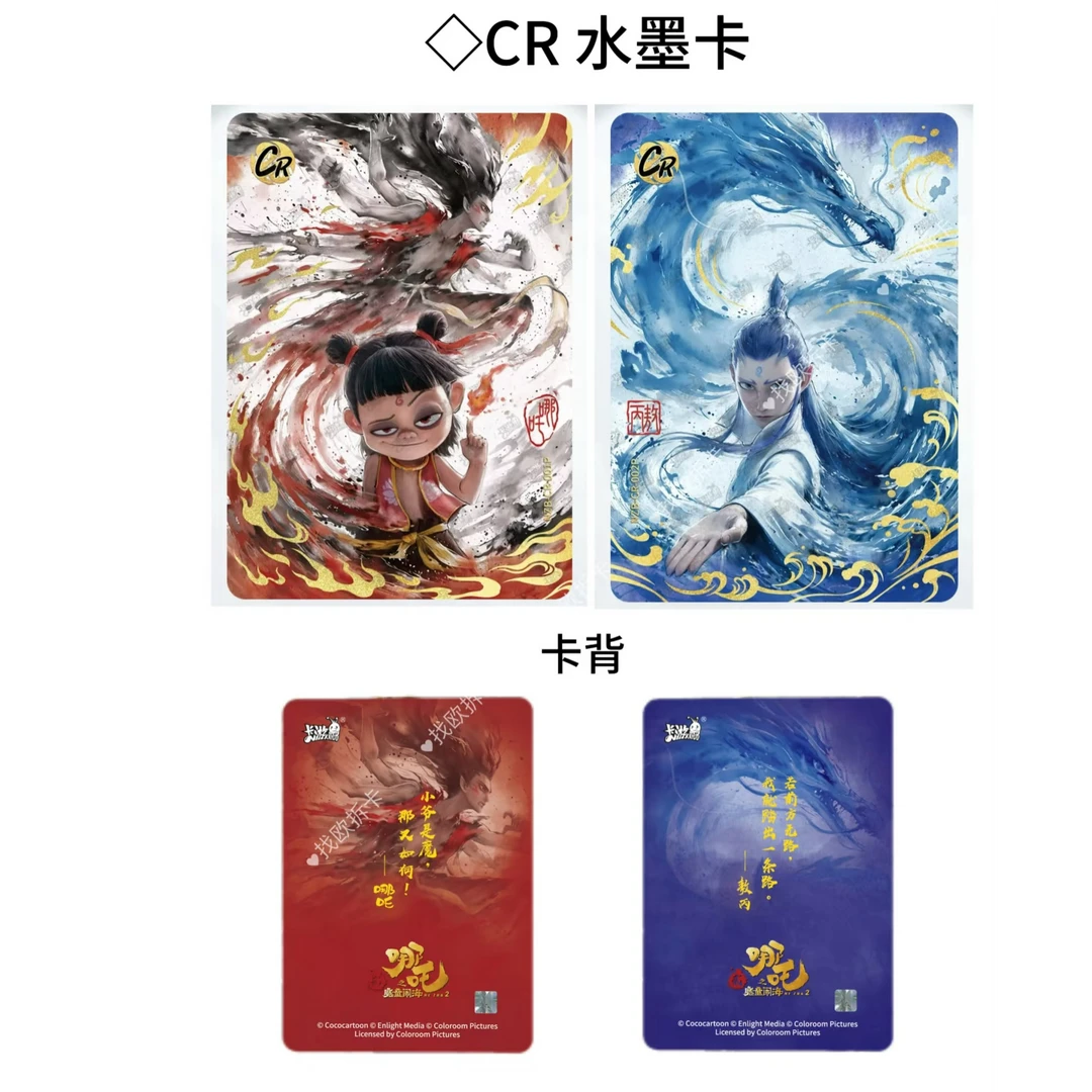 （玩法）卡游《哪吒之魔童闹海》正版授权灵焰包2元包（代拆）