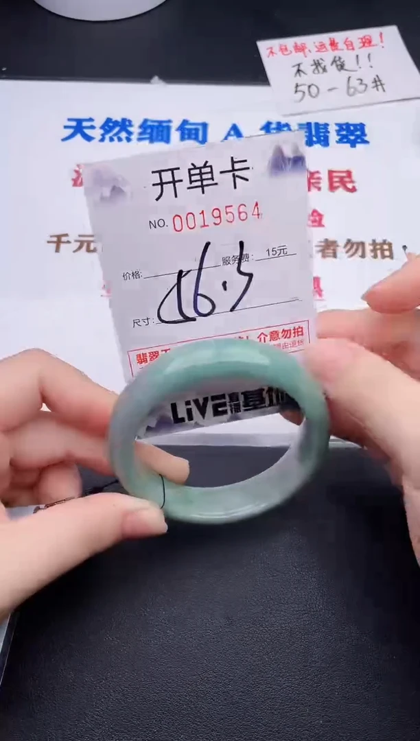 未镶嵌手镯翡翠64