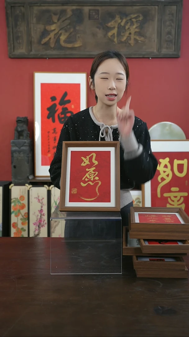 【闪购商品】书法手绘10寸摆台-如愿