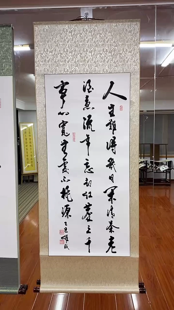 书法人生难得几日闲  三尺竖卷轴 陈维成