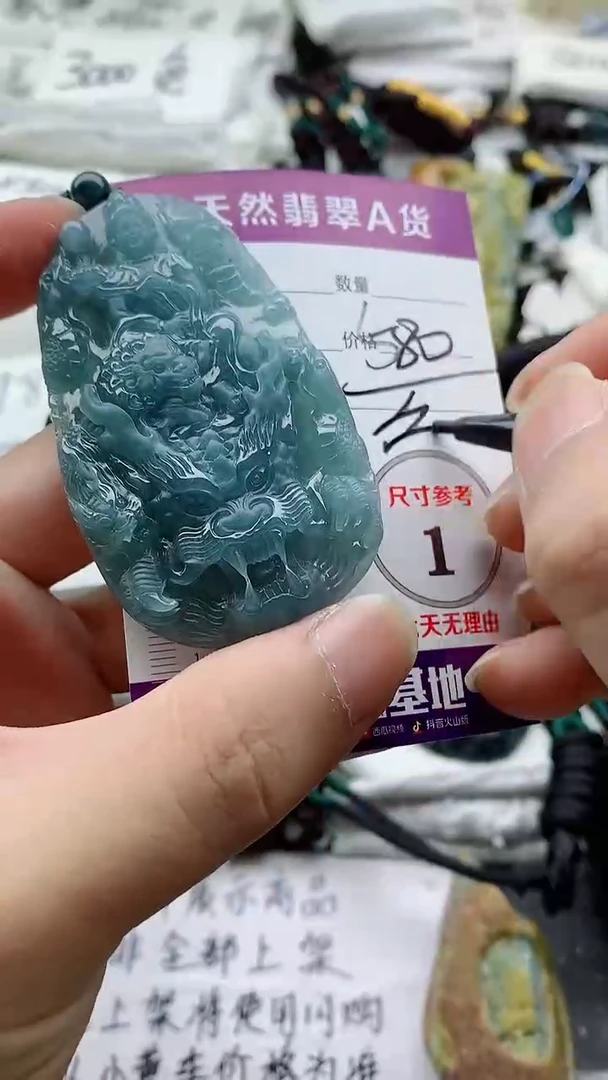 颈饰未镶嵌翡翠888