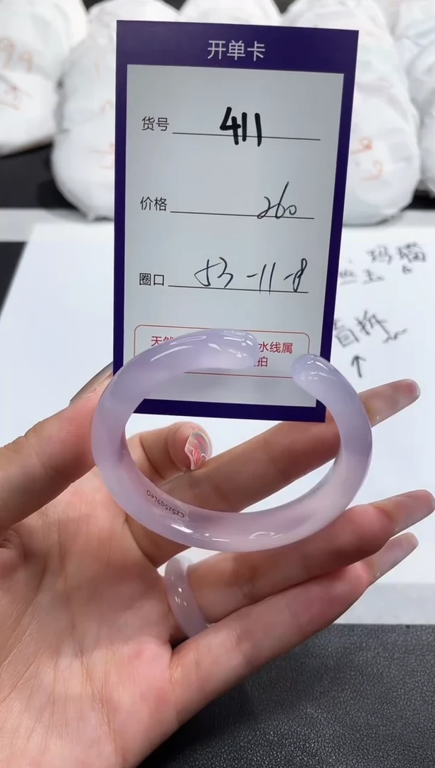 【闪购商品】玛瑙/玉髓手镯未镶嵌411