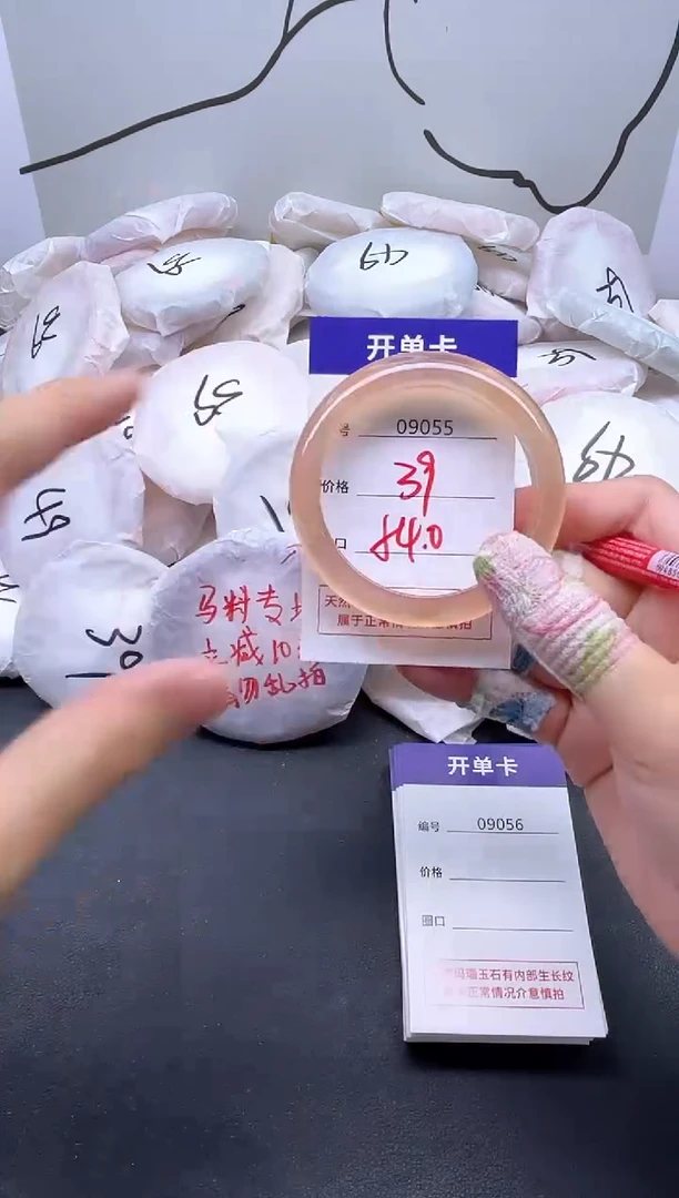 手镯玛瑙/玉髓未镶嵌9055