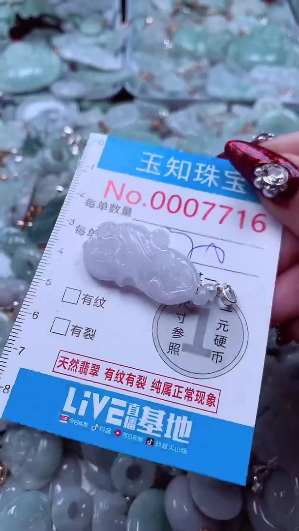 吊坠(不含链)未镶嵌翡翠7716