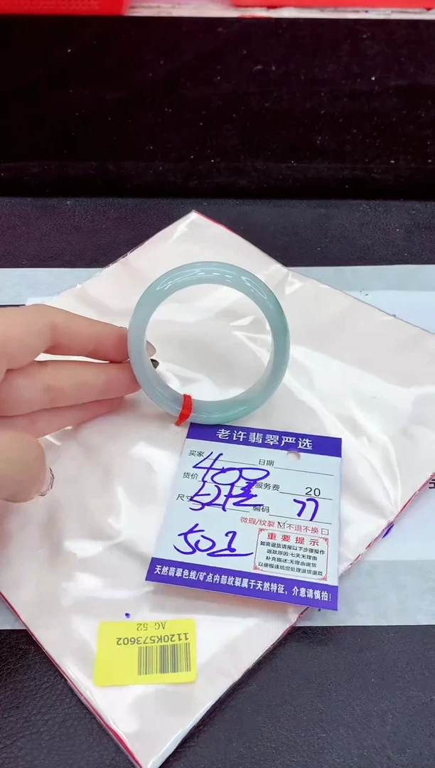 未镶嵌手镯翡翠111