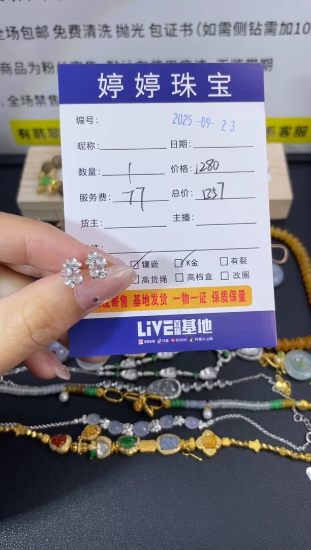 18K金镶嵌翡翠耳饰影**u0923013
