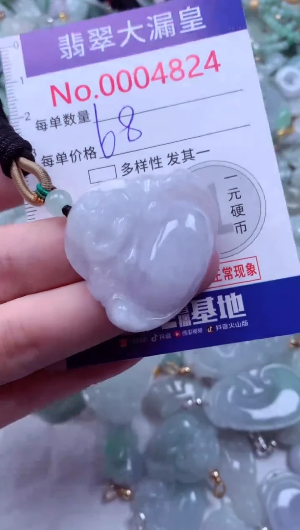 吊坠(不含链)未镶嵌翡翠4824