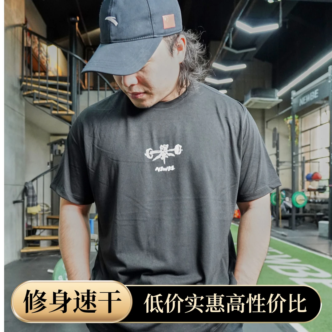 NewBe举重修身款黑色速干运动半袖