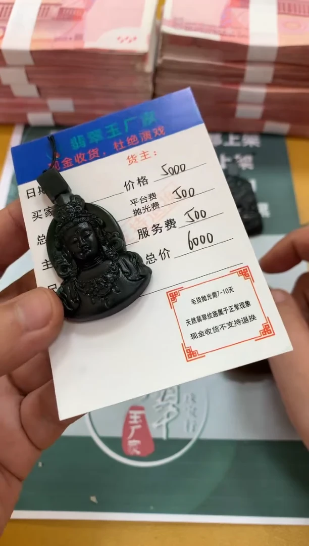 未镶嵌定制翡翠看*人毛货-不退不换