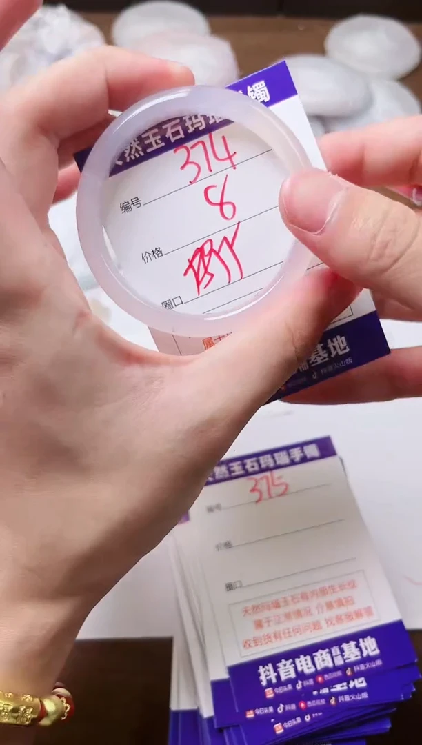 玛瑙/玉髓手镯未镶嵌374