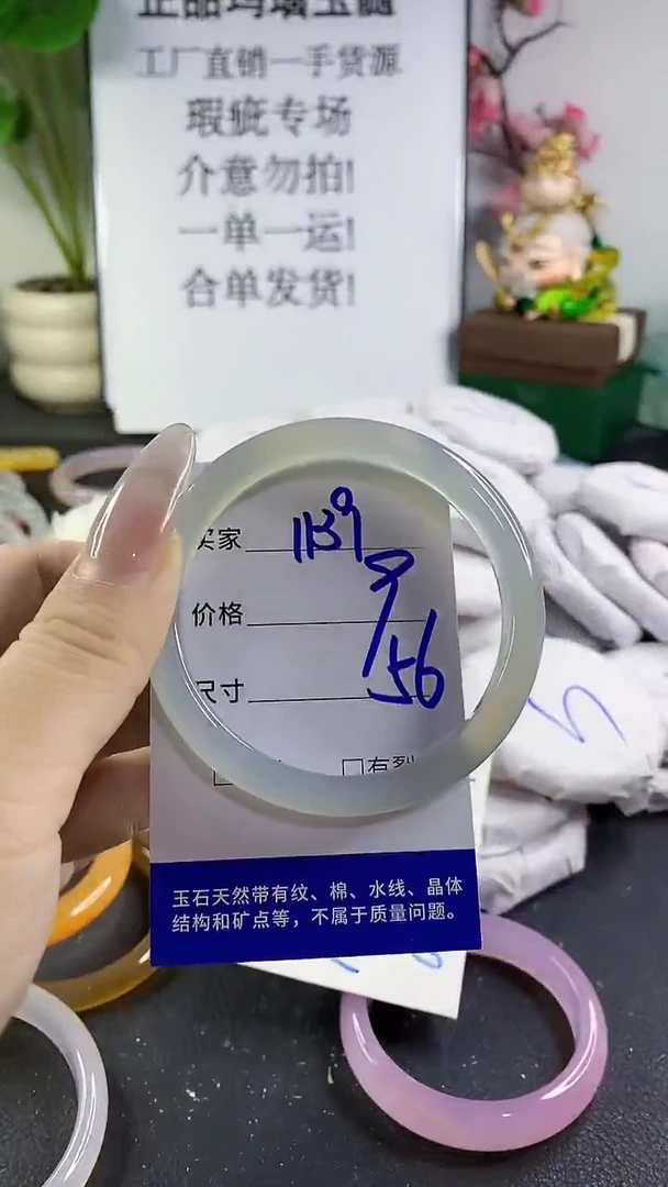 手镯玛瑙/玉髓未镶嵌1139