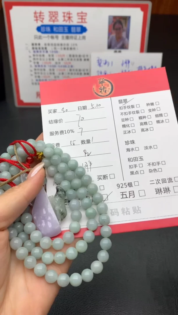 翡翠挂件未镶嵌多件