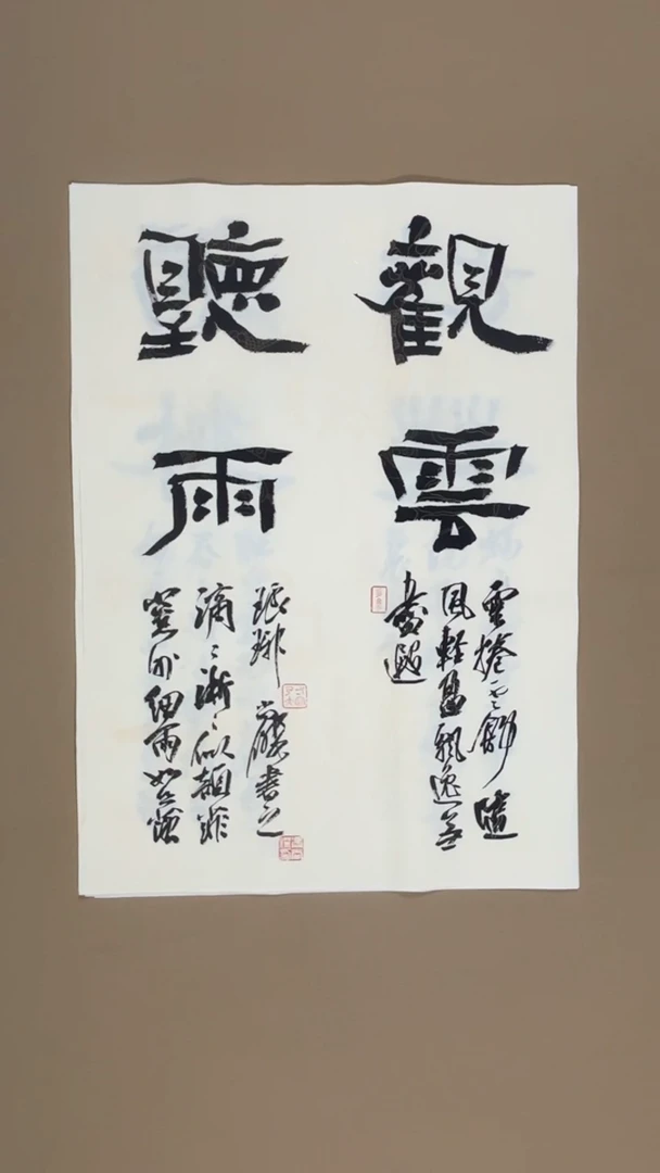 书法冯尚杰老师书法福利