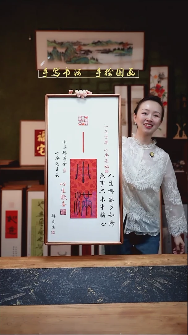 书法S68小满 实木35×68cm