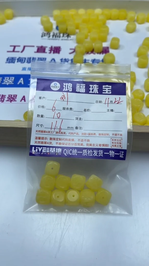 裸石蜜蜡未镶嵌刘*M506 蜜蜡方糖
