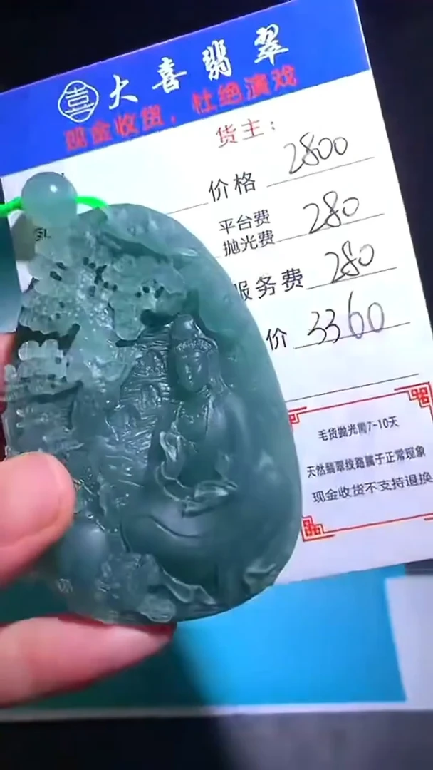 未镶嵌定制翡翠p-毛货不退不换-多样性发货