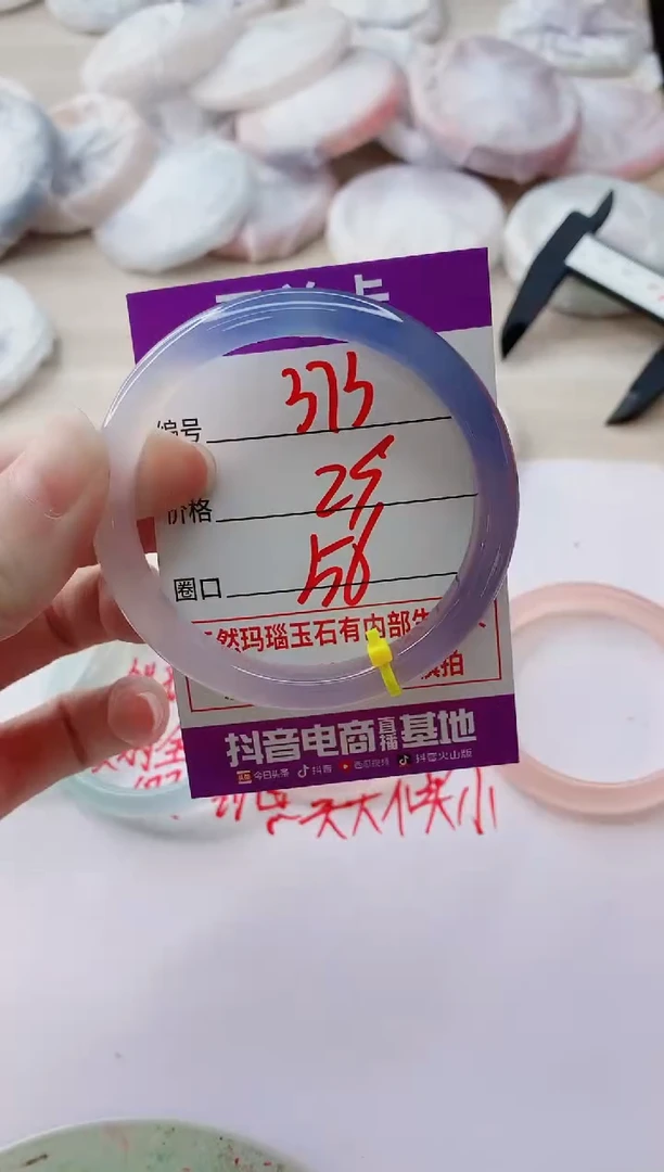 玛瑙/玉髓手镯未镶嵌ZY+56