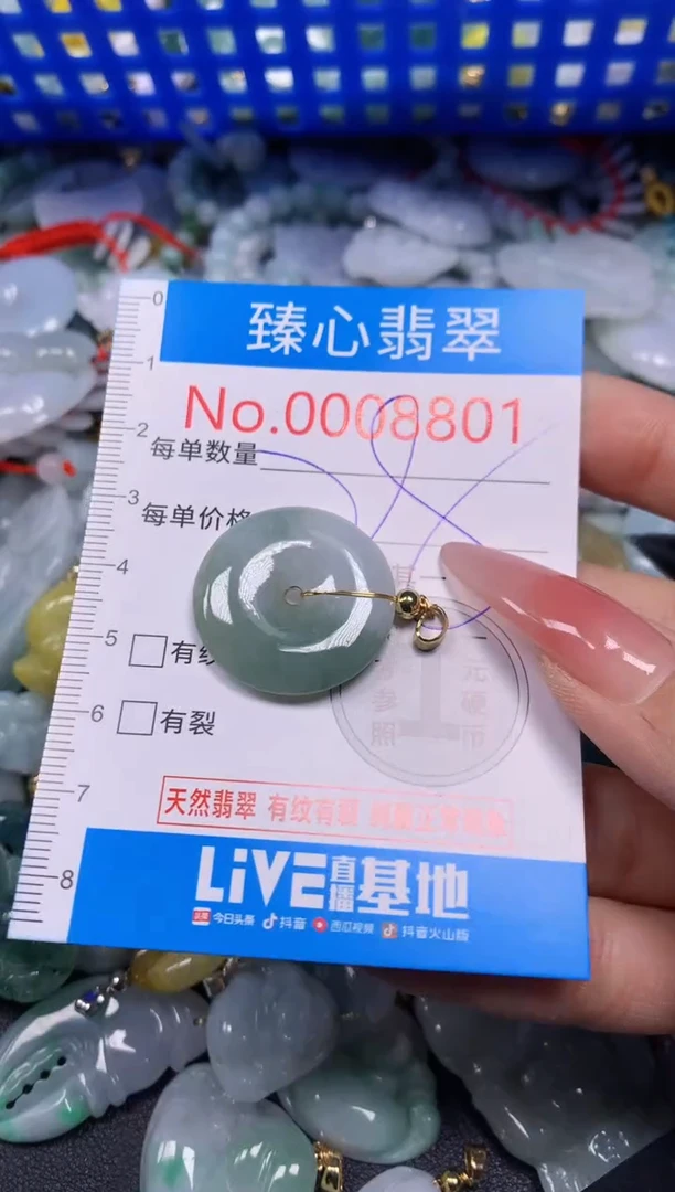 【闪购商品】翡翠颈饰未镶嵌含绳0008801