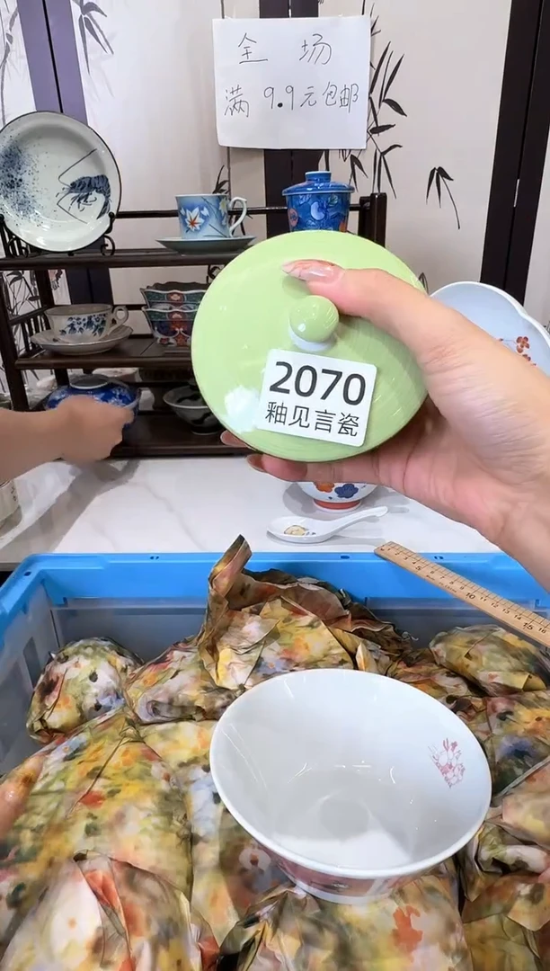 瓷片惊*谢谢亲亲的选购